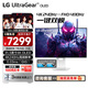 LG 32GS95UV 白 31.5英寸 Ultra OLED 4K顯示器 雙模4K240Hz/1K480Hz  內(nèi)置音箱 防眩光 電競顯示屏