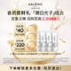 科蘭黎（GALENIC）VC精華3組+嫩白小金珠面膜3顆 美白補水保濕護膚品次拋七夕禮物