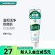 屈臣氏曼秀雷敦樂(lè)膚潔控油清爽潔面乳洗面奶 100g