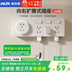奧克斯86型擴展式插座廚房拓展軌道轉換器暗裝家用帶開關排插 21孔向右拓展五孔白色