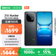 vivo iQOO Z10 Turbo 12GB+256GB 星穹黑 天璣8400滿(mǎn)血版 7620mAh超薄藍(lán)海電池 手機(jī) 國(guó)家補(bǔ)貼