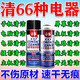 6S530精密電子儀器清洗劑電路板主板去污儀表盤除塵電腦屏幕清潔劑 【超值裝】德國配方/99%選擇/ 3瓶