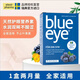 elexir pharma藍莓葉黃素護眼片64粒/盒BlueEye兒童近視青少年中老年越橘花青素 【2月經(jīng)典裝】1盒裝2月量