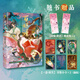 百妖譜5 裟欏雙樹(shù)青春古風(fēng)幻想玄幻小說(shuō)書(shū)籍 百種妖怪述世間滄桑 動(dòng)漫嗶哩嗶哩同名動(dòng)畫(huà) 圖書(shū)