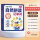青葫蘆 自然拼讀記單詞發(fā)聲書 幼小銜接英語(yǔ)音標(biāo)教材有聲書點(diǎn)讀書零基礎(chǔ)入門通用小學(xué)生3-6年級(jí)2025新版同步課堂訓(xùn)練三四五六年級(jí)單詞記背一本通 【打好基礎(chǔ)】小學(xué)生自然拼讀記單詞【人教版】