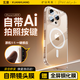 玄皇【自帶鏡頭保護膜】iphone16promax磁吸相機按鍵全包蘋果16pro透明鏡頭全包硅膠氣囊防摔超薄散熱 純透明【環(huán)抱氣囊防摔 久用不發(fā)黃】 蘋果16promax【自帶鏡頭膜 贈全屏鋼化膜】