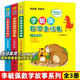 李毓佩數(shù)學(xué)童話集套裝 全三冊(cè)低中高年級(jí)1-6年級(jí) 讀故事學(xué)數(shù)彩色版 小學(xué)生低年級(jí)數(shù)學(xué)課外學(xué)習(xí)練習(xí)冊(cè)趣味學(xué)數(shù)學(xué) 李毓佩全三冊(cè)數(shù)學(xué)童話集套裝【定價(jià)71.4】