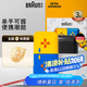博朗（BRAUN）朱一龍同款剃須刀電動(dòng)游戲主題禮盒款往復(fù)式刮胡刀保護(hù)套送老公差旅便攜送老公男朋友生日禮物