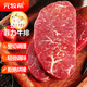 元牧希免腌制輕調(diào)菲力牛排 凈重150g*5片+醬包20g*5 非合成牛肉源頭直發(fā)