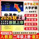 2025秋尖子生題庫二年級上冊下冊數學(xué)語(yǔ)文人教版北師版西師版小學(xué)學(xué)霸提分練習冊一課一練課堂同步練習題課時(shí)作業(yè)本思維訓練天天練習冊 【25秋】二年級上冊 語(yǔ)文人教版