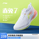 李寧赤兔7丨競(jìng)速訓(xùn)練跑鞋女鞋2025新款透氣體測(cè)跳繩運(yùn)動(dòng)鞋ARPV024