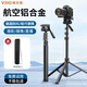 VRIG唯樂(lè )格TP-15航空鋁合金1.6米相機三腳架攝影便攜專(zhuān)業(yè)液壓云臺佳能索尼手機直播自拍視頻落地三角支架