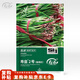 壽禾 韭菜種子苗紫紅根蔬菜籽 濰育壽韭2號(獨根紅)種子100g(大規(guī)格)