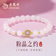 老鳳祥水晶手串女生轉運珠銀手鏈時(shí)尚首飾品情人節生日禮物送女朋友老婆 粉晶之約手鏈*品牌禮盒