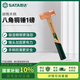世達(dá)（SATA）92365 胡桃木柄八角銅錘1磅