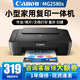 佳能（Canon）TS3480彩色噴墨無(wú)線(xiàn)家用辦公學(xué)生A4打印機復印掃描一體機家庭小型照片手機直接打 MG2580【黑色】USB連接+打印復印掃描 官方標配【標配墨盒不可加墨，推薦套餐】