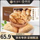 樓蘭蜜語【京覓專供】新疆新二薄皮核桃2500g原味核桃紙皮送禮盒堅(jiān)果零食