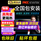 景奇【熱賣榜單TOP1】2025升級(jí)陶瓷膜全國(guó)免費(fèi)包安裝汽車貼膜隔熱防爆膜車窗玻璃防曬膜隱私膜 （京倉(cāng)配送）高清前擋+主副中隱+后排后擋高隱 全國(guó)免費(fèi)施工包除舊
