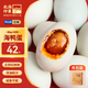 北海印象海鴨蛋80g*20枚 廣西北海紅樹林正宗 早餐團購禮品 源頭直發(fā)包郵