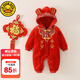 G.DUCKKIDS小黃鴨嬰兒連體衣服秋冬新生兒哈衣國風(fēng)紅色抓周寶寶周歲禮服拜年 紅色歲歲 66尺碼建議0-3個月8-12斤