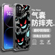 昊天圖 適用紅米note11手機(jī)殼note11pro+新款炫酷耿鬼超火爆保護(hù)套鏡頭全包動漫男款超薄氣囊防摔殼 月光黑-藍(lán)牙耿鬼M【防摔氣囊】 紅米NOTE11PRO