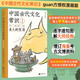 包郵 中國(guó)古代文化常識(shí)：古人的生活（漫畫版）百萬級(jí)暢銷經(jīng)典《中國(guó)古代文化常識(shí)》官方授權(quán)漫畫版 王力主編? 國(guó)學(xué)傳統(tǒng)文化知識(shí)漫畫 增訂海量考古文博資料