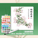 有本心書(shū) 書(shū)水彩涂色線(xiàn)稿 中國風(fēng)手繪植物 全棉漿水彩紙填色臨摹畫(huà)冊植物花卉 2026月歷水彩涂色本 【1本】四時(shí)花卉 【帶畫(huà)具】畫(huà)冊+36色固體水彩顏料+自來(lái)水筆