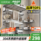 卡貝（cobbe）304不銹鋼毛巾架浴室置物架衛(wèi)生間浴巾架免打孔衛(wèi)浴五金掛件套裝