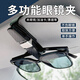一分錢(qián)車(chē)載眼鏡夾多功能車(chē)用眼鏡夾子遮陽(yáng)板收納夾新人活動(dòng)0.01 鋼黑色+亮銀色【2個(gè)裝】