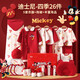 迪士尼（Disney）嬰兒衣服0-6個(gè)月用品新生兒禮盒純棉男女寶寶滿(mǎn)月見(jiàn)面禮物待產(chǎn)包 吉祥米奇26件四季禮盒款 59cm （59/66碼混裝）