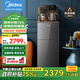 美的（Midea）茶吧機家用飲水機高端全自動(dòng)客廳辦公用下置式桶裝水一體柜智能飲水器YR1803S-X 【高端智能茶吧】 溫熱型