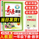 2025春新版 奇跡課堂一年級數(shù)學(xué)下冊人教版 世紀英才數(shù)法題解 小學(xué)教材全解一年級下冊數(shù)學(xué)課本同步解讀練習(xí)