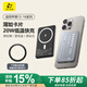 SLUB【3C安全認(rèn)證|MagSafe外接電源】磁吸充電寶無線快充蘋果PD20W卡片式便攜電源適用iPhone外接電池 合金灰5000mAh【15W/20W快充】