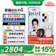 榮耀400Pro 新品5G手機(jī) 【國(guó)家補(bǔ)貼】 攬?jiān)裸y 12GB+512GB【2年碎屏險(xiǎn)】 官方標(biāo)配