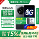 魅族Note 16  國家補(bǔ)貼 新品 5G手機(jī)  AI手機(jī) 滿血中國芯 6600mAh大電池 120Hz 磐石黑 8GB+128GB