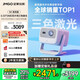 堅(jiān)果投影（JMGO）N1高亮版純?nèi)す庠婆_(tái)投影儀家用 超高清投影機(jī)  家庭影院(900lm+0.33DMD芯片)國(guó)家補(bǔ)貼20%