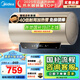 美的（Midea）國家補(bǔ)貼20%終身免換鎂棒60升2500W一級能效40倍耐用加熱管家用電熱水器F6025-JE4(HE)