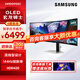 三星（SAMSUNG）49英寸 OLED面板屏1800R曲率 準(zhǔn)5K分辨率帶魚屏 曲面電腦顯示器炒股電競(jìng)游戲玄龍騎士 49英寸144HzOLED屏-S49DG912SC