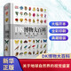 【官方正版】DK博物大百科（2025全新修訂版）：一部真正的博物百科全書（1萬余處修訂，超30%內(nèi)容更新！） [7-14歲] DK博物大百科：自然界的視覺盛宴 中國兒童百科全書 中文精裝版 DK博物大