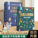 大英兒童百科全書(shū)+知識百科大數據  中小學(xué)生日開(kāi)學(xué)禮物一二三四五六年級7-12歲課外閱讀天文地理歷史DK科普百科 大英兒童百科全書(shū)+知識百科大數據