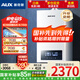 奧克斯（AUX）壁掛爐天然氣供暖采暖熱水兩用燃?xì)忮仩t取暖地暖暖氣片供暖 恒溫板換變頻以舊換新L1PB20-MA-BS18