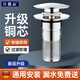 貝意品洗手盆漏水塞子彈跳芯通用按壓式下水器防臭防堵水池臉面盆過濾網(wǎng)