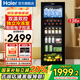 海爾（Haier）【帶冷凍室旗艦款】客廳冰吧家用冷藏柜辦公室冰箱小型水果茶葉保鮮柜飲料展示柜紅酒柜 熱賣款丨雙溫雙控丨帶冷凍室丨電子控溫 136L