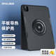 Piva派威ipad pro2024保護殼平板保護套磁吸散熱殼22/21/20款Air5/4適用11/13英寸蘋果平板電腦超薄 11英寸 18-22款通用 黑色 舒適手感-防滑耐磨-耐臟