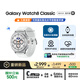 三星 Samsung【國家補(bǔ)貼】Watch8 Classic 藍(lán)牙通話智能手表/運(yùn)動手表/電話手表/旋轉(zhuǎn)表圈 46mm 星系白