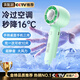 小今【16℃空調(diào)冷風(fēng)】手持小風(fēng)扇制冷空調(diào)迷你便攜靜音渦輪桌面小風(fēng)炮高速大風(fēng)力充電風(fēng)扇學(xué)生超長(zhǎng)續(xù)航 冰爽綠丨16℃冰感冷風(fēng)丨超靜音丨澎湃冰爽大風(fēng)力 【超長(zhǎng)續(xù)航】下單即送丨2年質(zhì)保只換不修