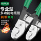 老A工具工業(yè)型鉻釩鋼電纜鉗剝線鉗電工刀多功能電纜剪線纜鉗 8