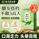 同仁堂桑葉雙瓜茶3盒裝搭玉米須冬瓜茶組合三角包養(yǎng)生茶飲