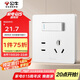 公牛（BULL）開關(guān)插座 G12系列 一開雙控五孔插座奶油風86型G12E334S 暮雪白