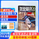 送日歷+拉頁 航空知識(shí)雜志 航空航天知識(shí)軍事科普 2025年9月起訂閱 1年共12期 雜志鋪雜志訂閱 空天科普軍事武器飛機(jī)科普科技百科期刊雜志 國防軍事科技 航空知識(shí)雜志社打造 軍事愛好者非過期刊
